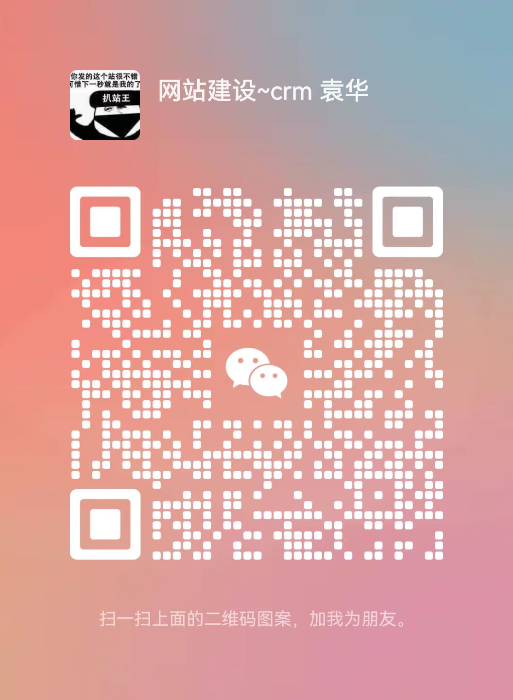 模板微信