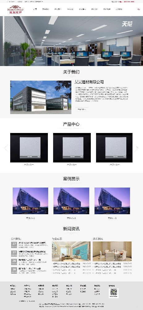 材料类可通用